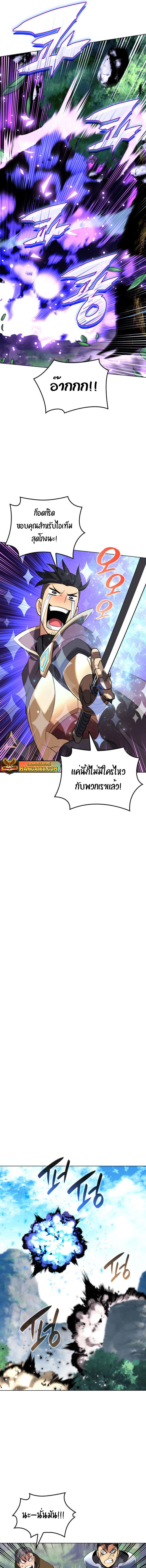 อ่านมังงะ Overgeared (Remake) ตอนที่ 210/10_0.jpg