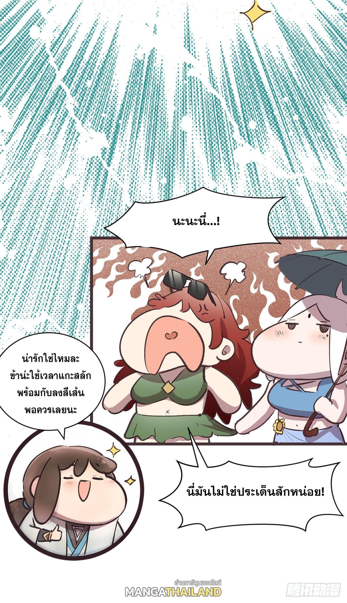 อ่านมังงะ Top Tier Providence ตอนที่ 139/10.jpg