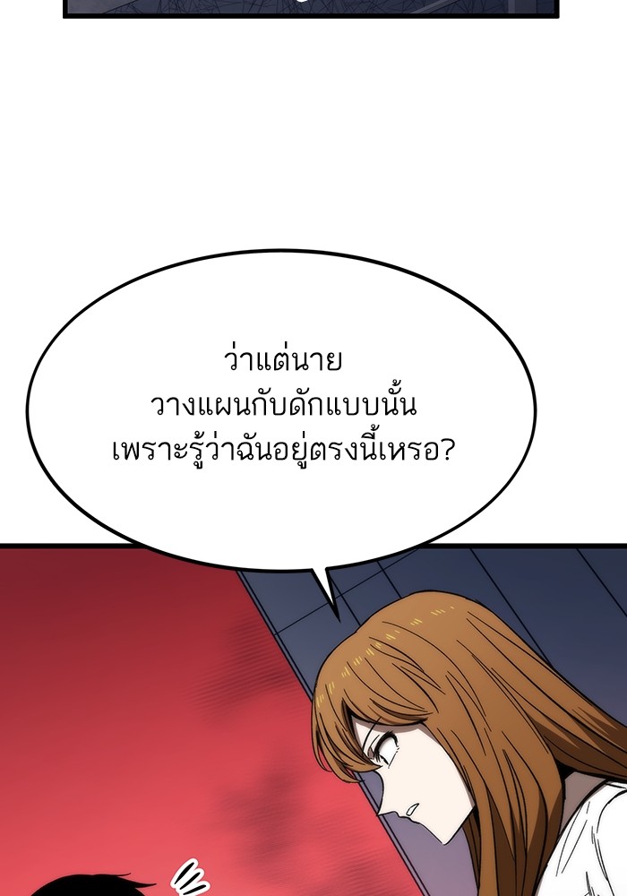 อ่านมังงะ Ultra Alter ตอนที่ 81/117.jpg