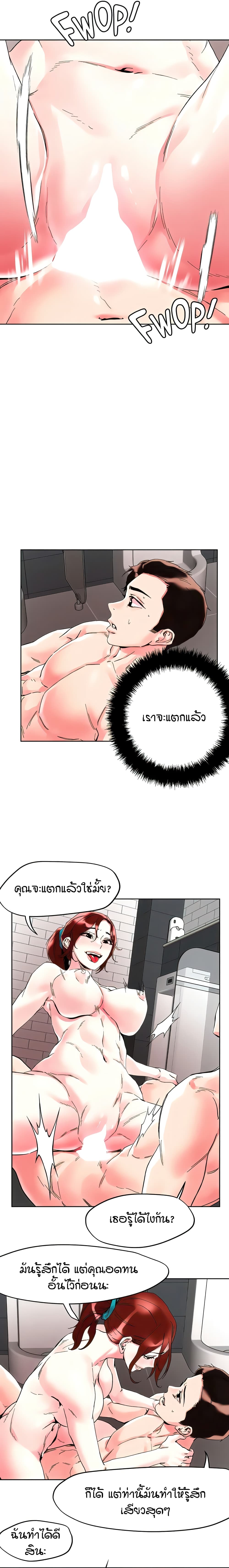 อ่านมังงะ King of the Night ตอนที่ 90/11.jpg