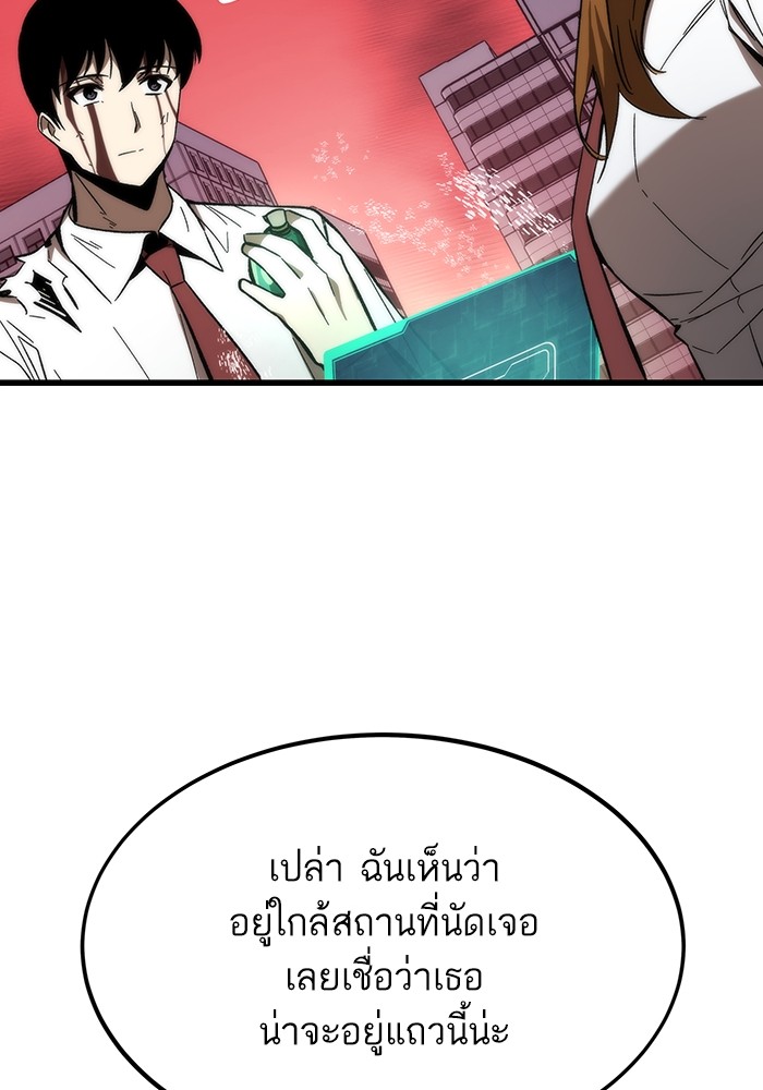 อ่านมังงะ Ultra Alter ตอนที่ 81/118.jpg