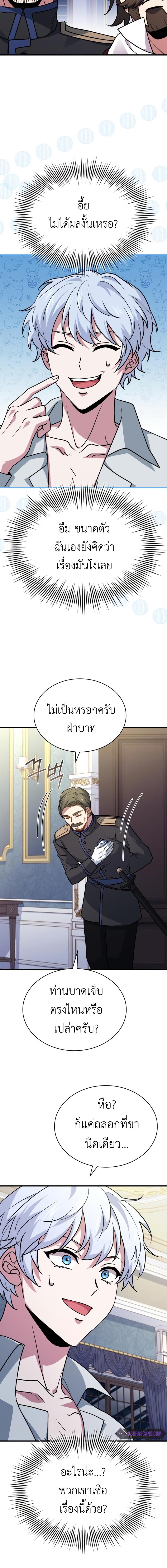 อ่านมังงะ The Crown Prince That Sells Medicine ตอนที่ 4/11_1.jpg