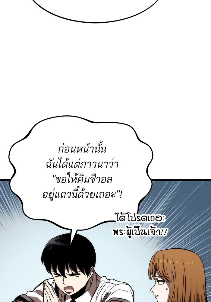 อ่านมังงะ Ultra Alter ตอนที่ 81/120.jpg