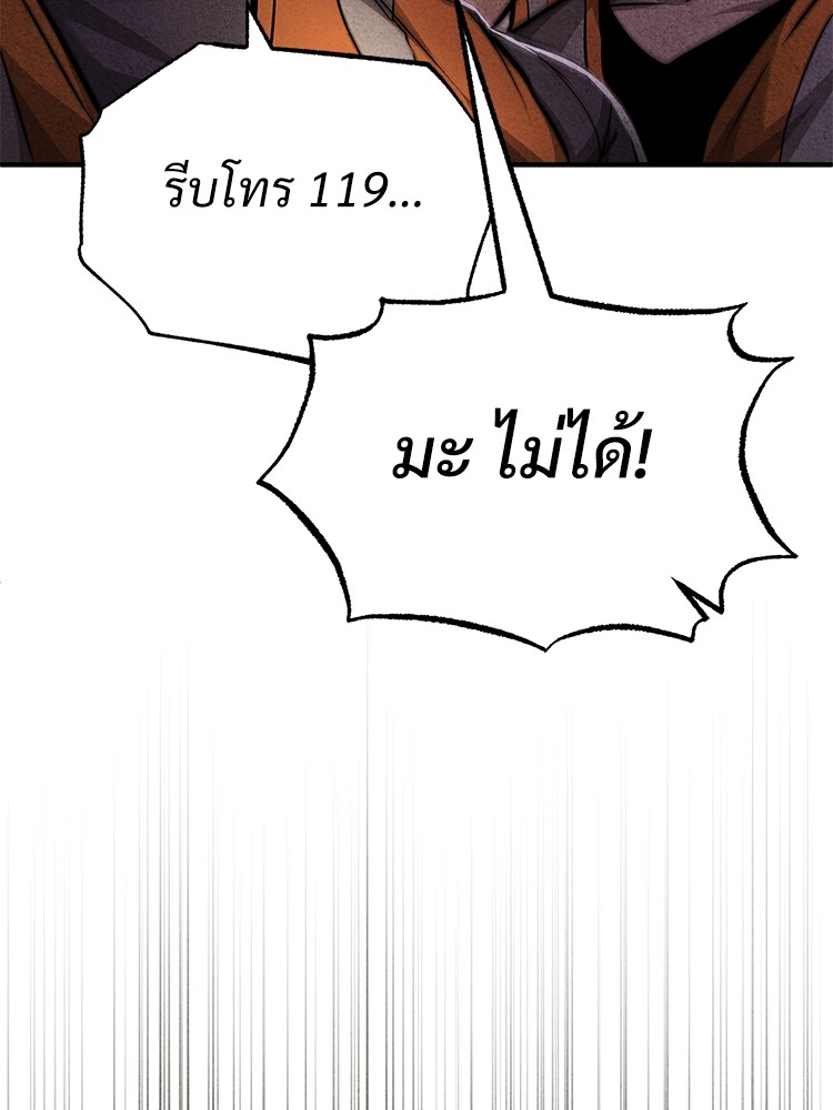 อ่านมังงะ Devil Returns To School Days ตอนที่ 26/124.jpg