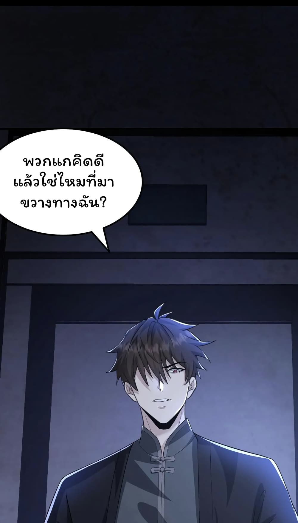 อ่านมังงะ Please Call Me Ghost Messenger ตอนที่ 46/1.jpg