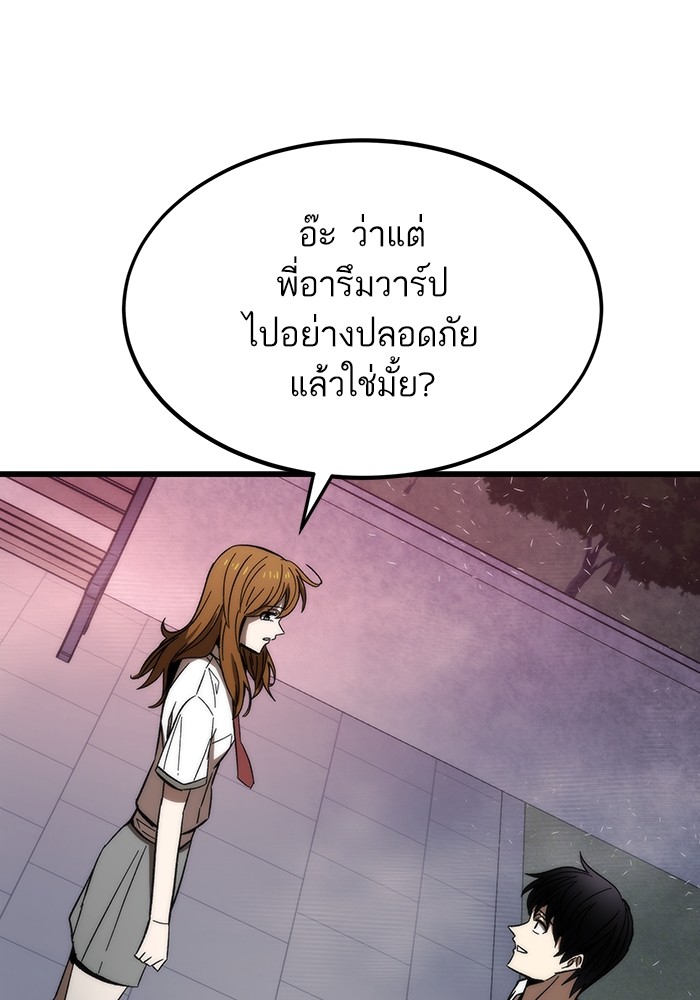 อ่านมังงะ Ultra Alter ตอนที่ 81/125.jpg