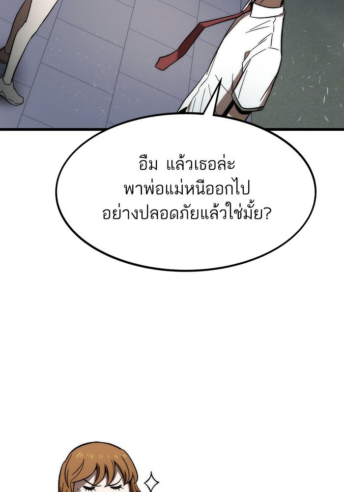 อ่านมังงะ Ultra Alter ตอนที่ 81/126.jpg