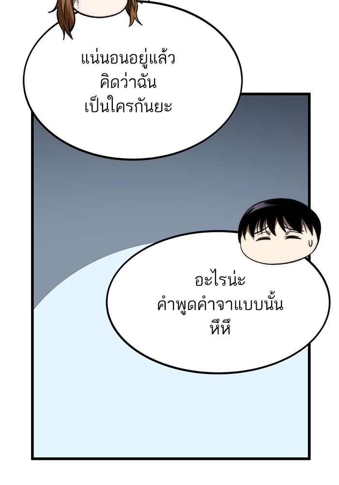 อ่านมังงะ Ultra Alter ตอนที่ 81/127.jpg