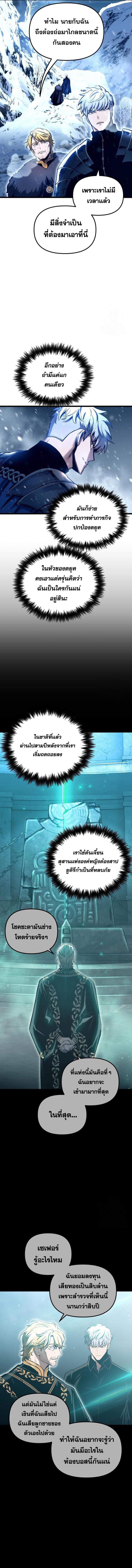 อ่านมังงะ Reincarnation of the Suicidal Battle God ตอนที่ 100/12.jpg