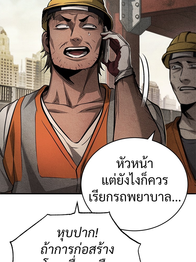 อ่านมังงะ Devil Returns To School Days ตอนที่ 26/128.jpg