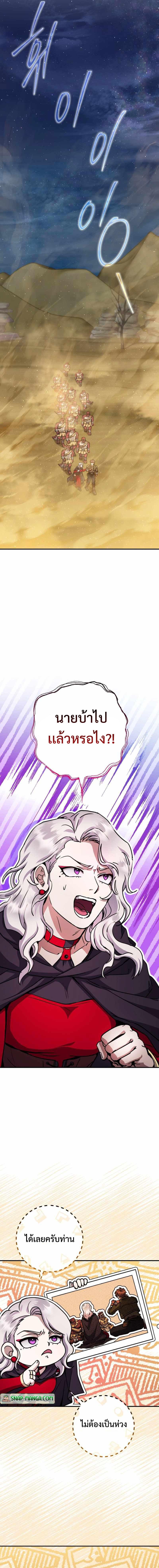 อ่านมังงะ Legendary Blacksmith’s Vengeance ตอนที่ 34/12.jpg