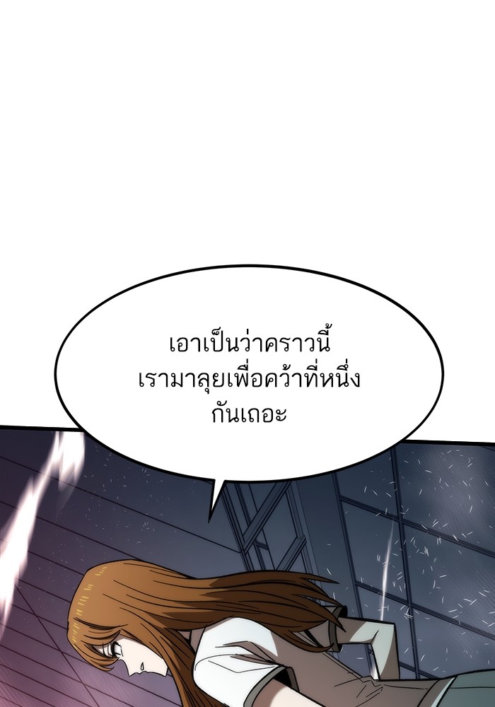 อ่านมังงะ Ultra Alter ตอนที่ 81/128.jpg