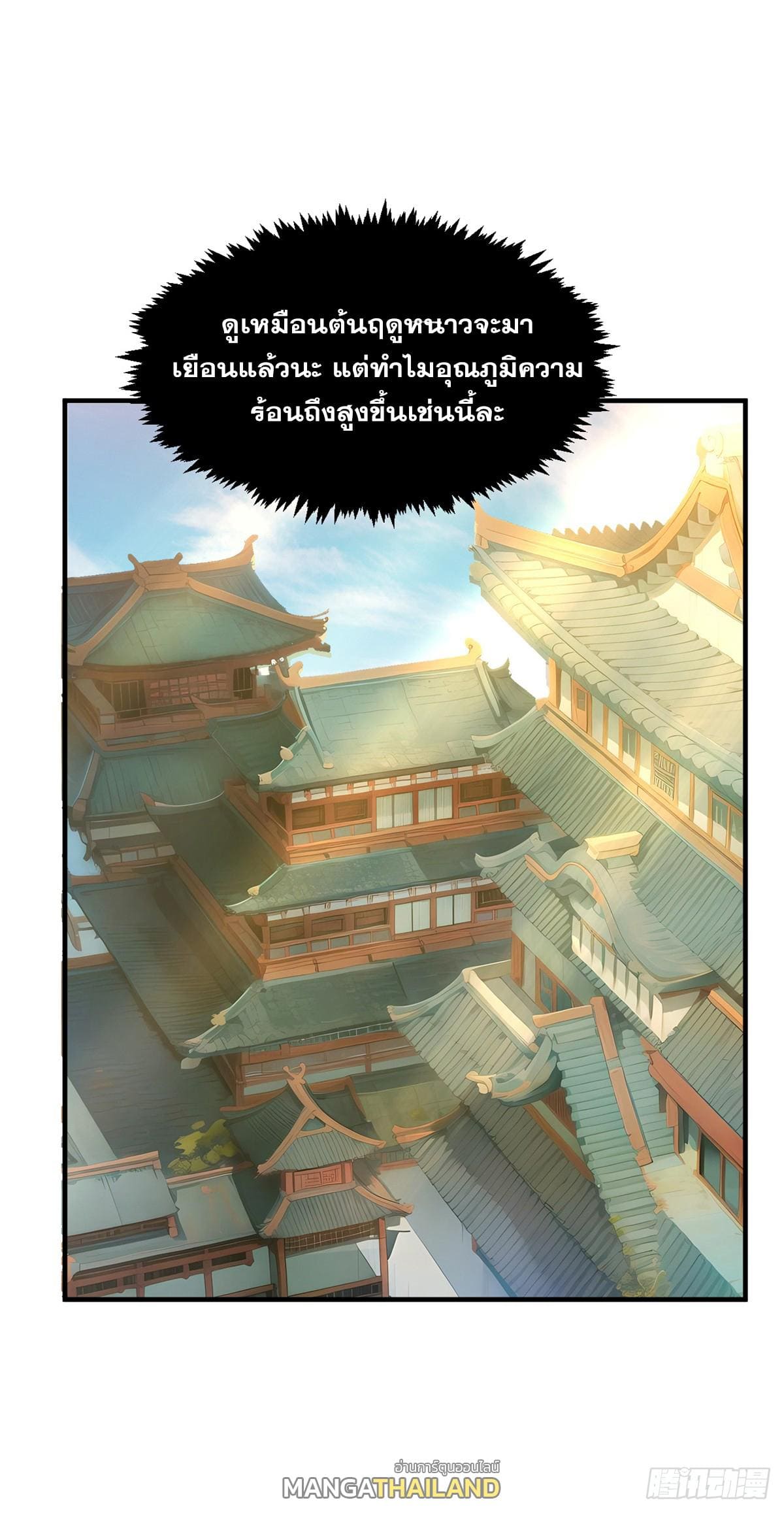 อ่านมังงะ Top Tier Providence ตอนที่ 138/12.jpg