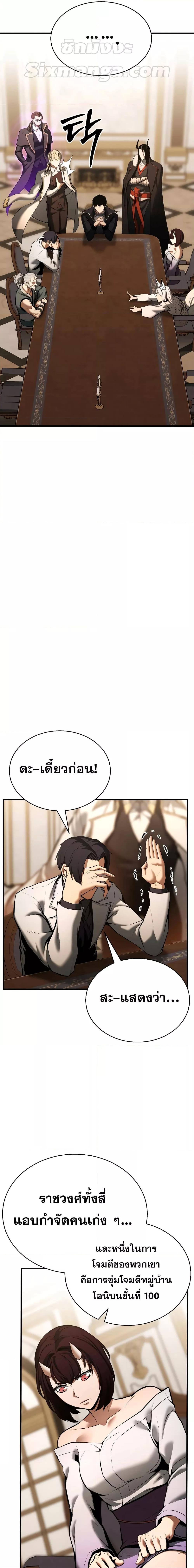 อ่านมังงะ Absolute Necromancer ตอนที่ 41/12.jpg