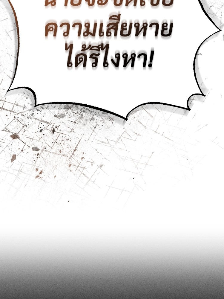 อ่านมังงะ Devil Returns To School Days ตอนที่ 26/130.jpg