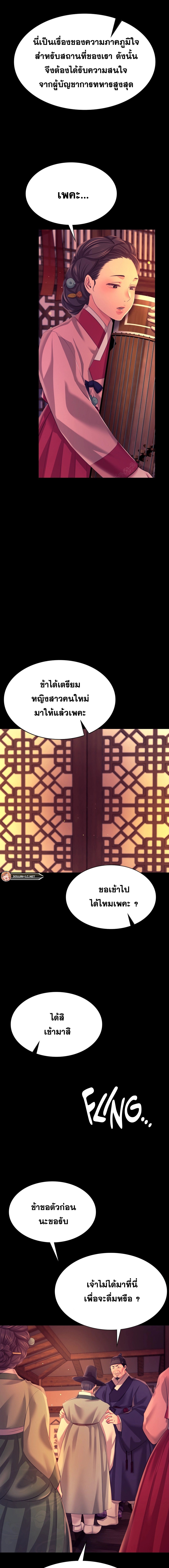 อ่านมังงะ Madam (คุณนาย) ตอนที่ 79/13.jpg