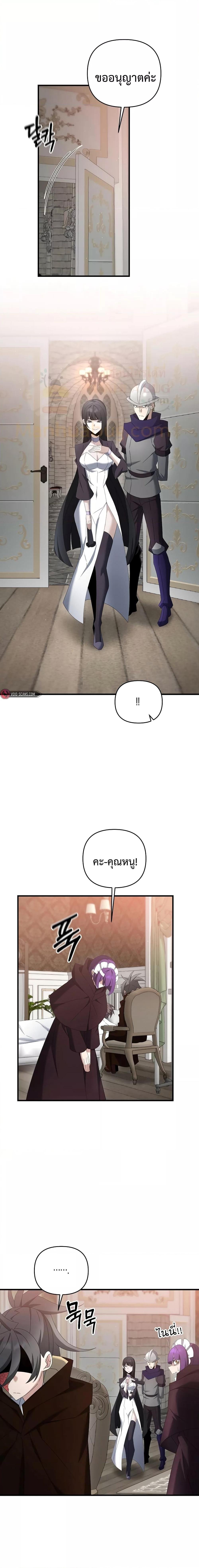 อ่านมังงะ The Lazy Swordmaster ตอนที่ 76/13.jpg