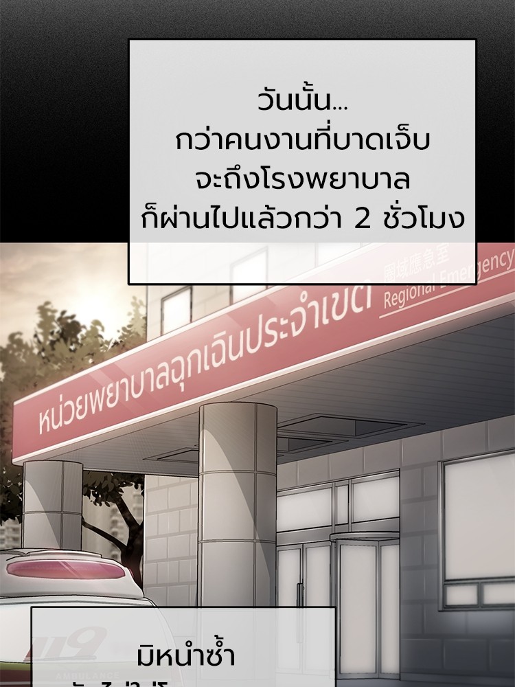 อ่านมังงะ Devil Returns To School Days ตอนที่ 26/131.jpg