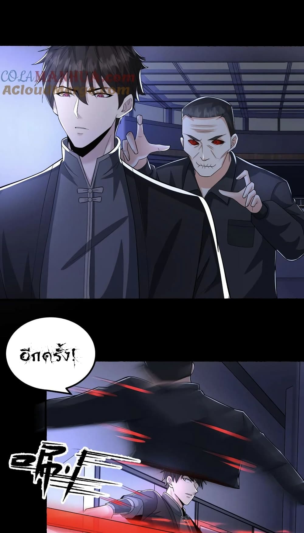 อ่านมังงะ Please Call Me Ghost Messenger ตอนที่ 46/13.jpg