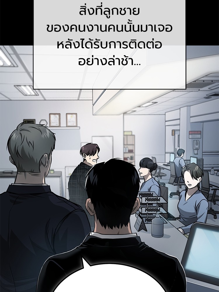 อ่านมังงะ Devil Returns To School Days ตอนที่ 26/133.jpg