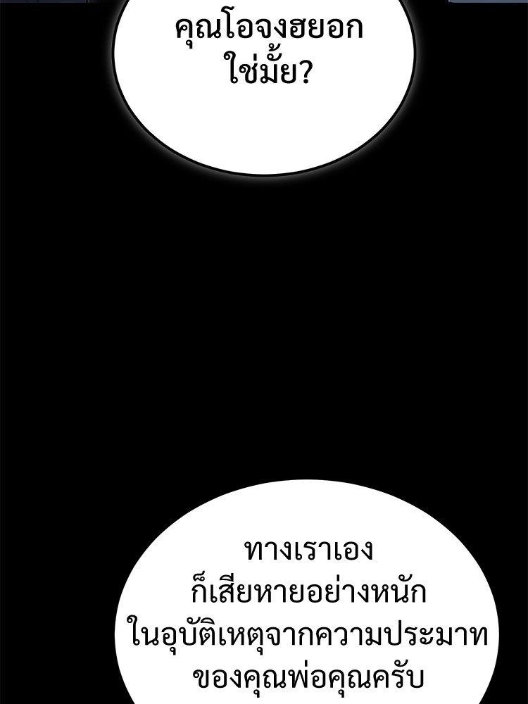 อ่านมังงะ Devil Returns To School Days ตอนที่ 26/134.jpg