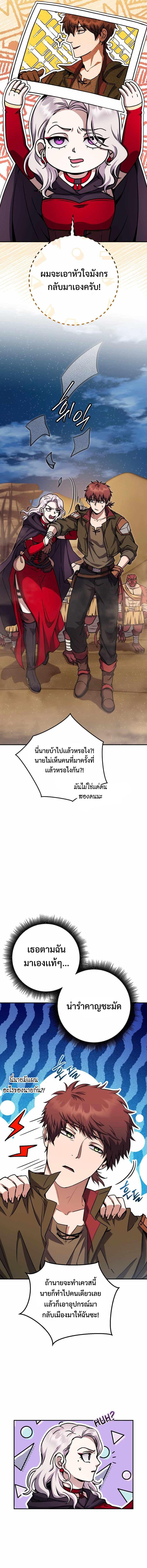 อ่านมังงะ Legendary Blacksmith’s Vengeance ตอนที่ 34/13.jpg