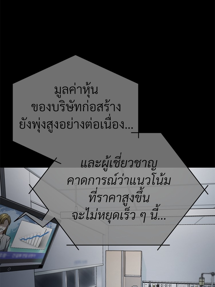 อ่านมังงะ Devil Returns To School Days ตอนที่ 26/137.jpg