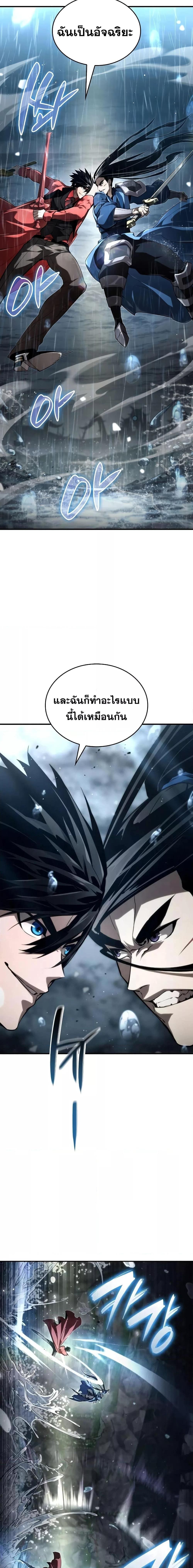 อ่านมังงะ Boundless Necromancer ตอนที่ 61/13.jpg