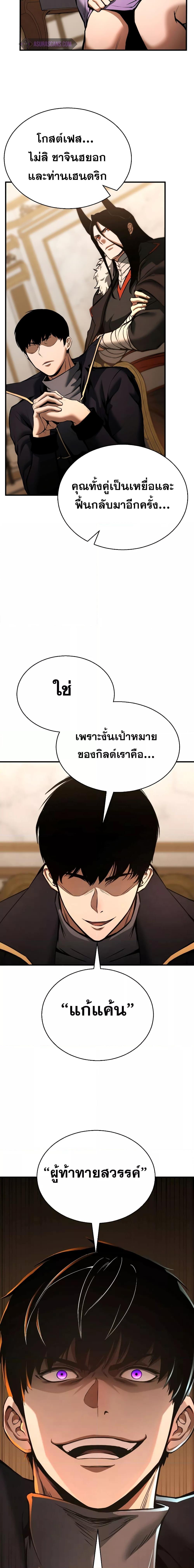 อ่านมังงะ Absolute Necromancer ตอนที่ 41/13.jpg