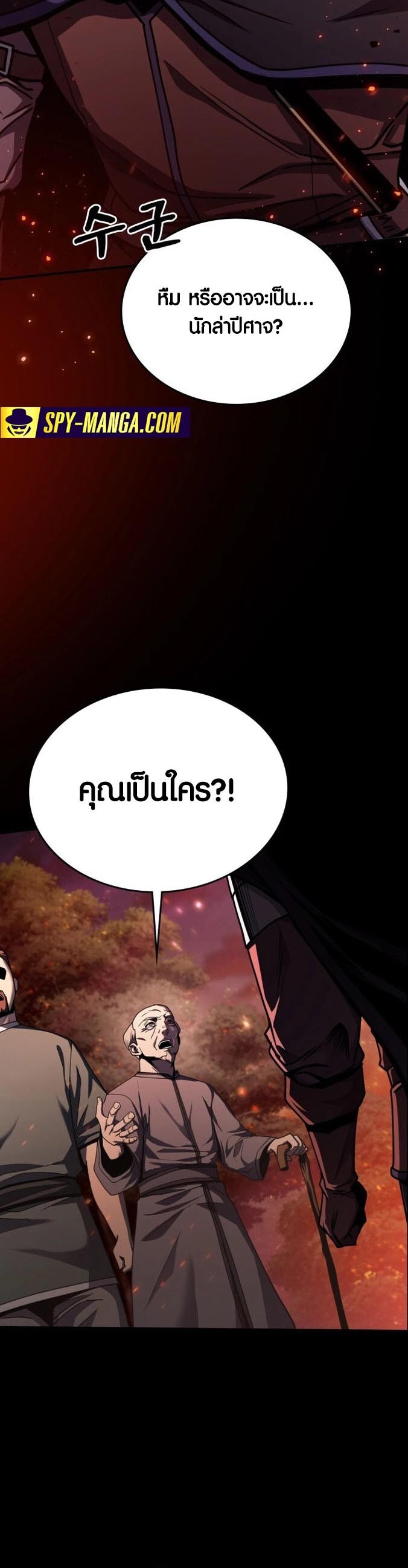 อ่านมังงะ Dark Fantasy Paladin ตอนที่ 1/13.jpg