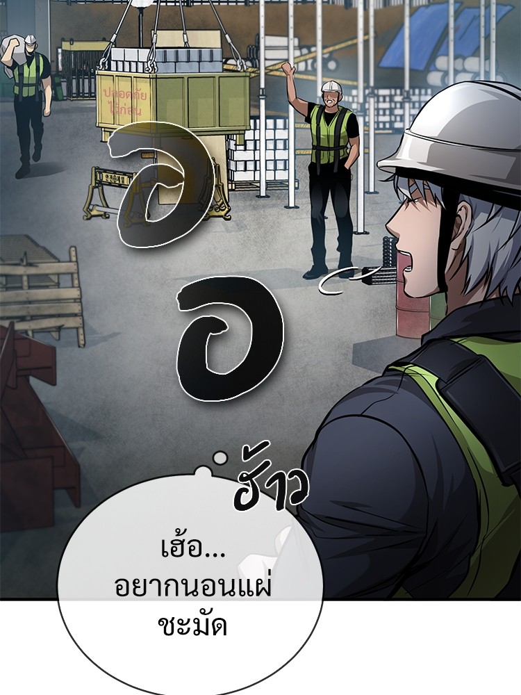 อ่านมังงะ Devil Returns To School Days ตอนที่ 26/143.jpg