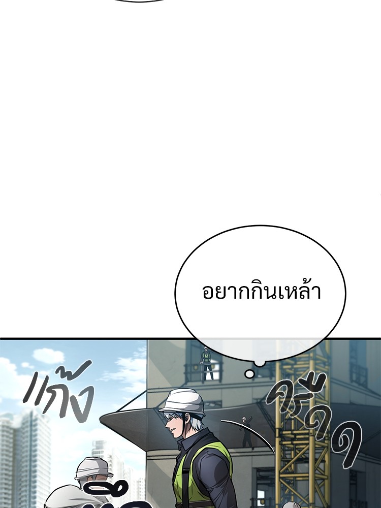 อ่านมังงะ Devil Returns To School Days ตอนที่ 26/144.jpg