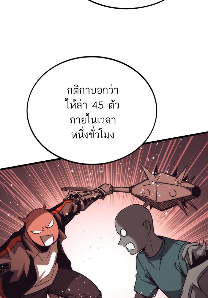 อ่านมังงะ Ultra Alter ตอนที่ 81/144.jpg