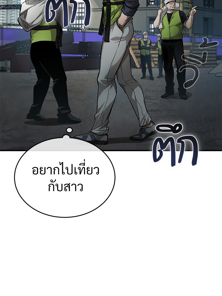 อ่านมังงะ Devil Returns To School Days ตอนที่ 26/145.jpg