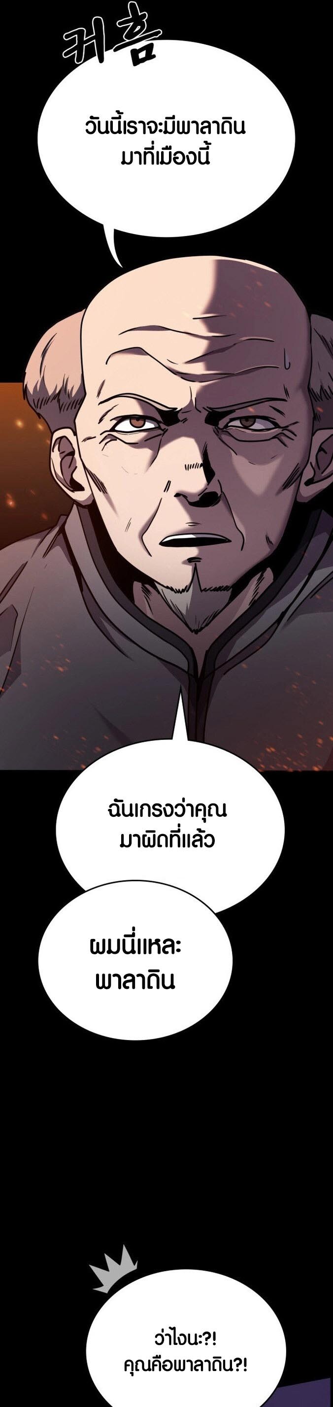 อ่านมังงะ Dark Fantasy Paladin ตอนที่ 1/14.jpg