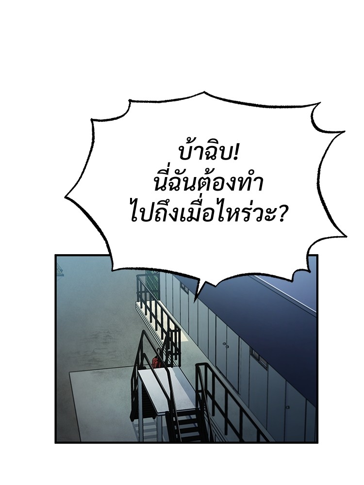 อ่านมังงะ Devil Returns To School Days ตอนที่ 26/146.jpg