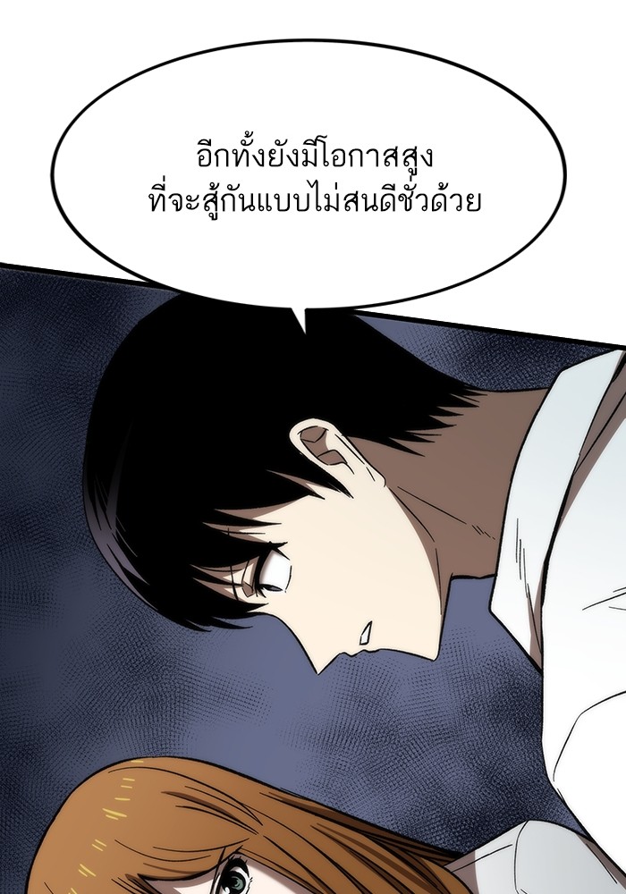 อ่านมังงะ Ultra Alter ตอนที่ 81/146.jpg