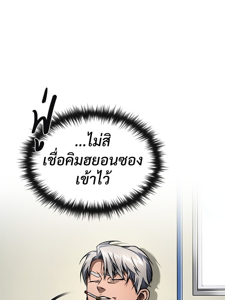 อ่านมังงะ Devil Returns To School Days ตอนที่ 26/147.jpg