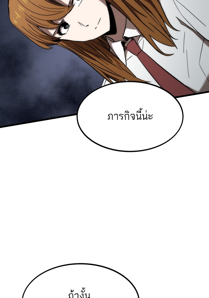 อ่านมังงะ Ultra Alter ตอนที่ 81/147.jpg