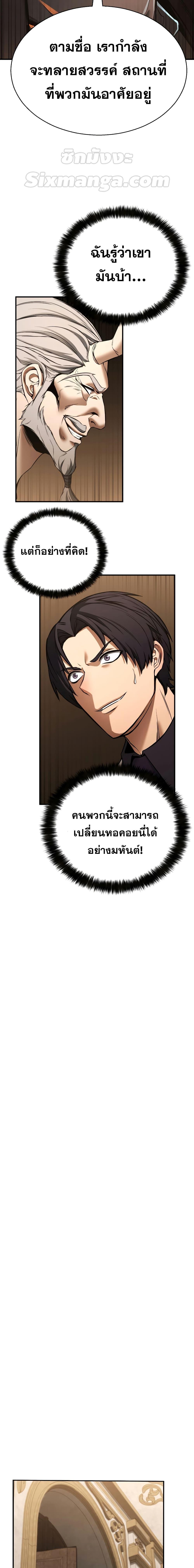 อ่านมังงะ Absolute Necromancer ตอนที่ 41/14.jpg