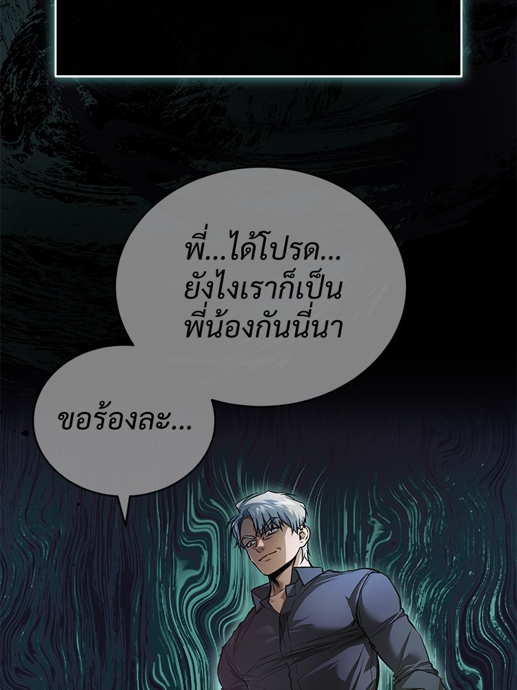 อ่านมังงะ Devil Returns To School Days ตอนที่ 26/150.jpg