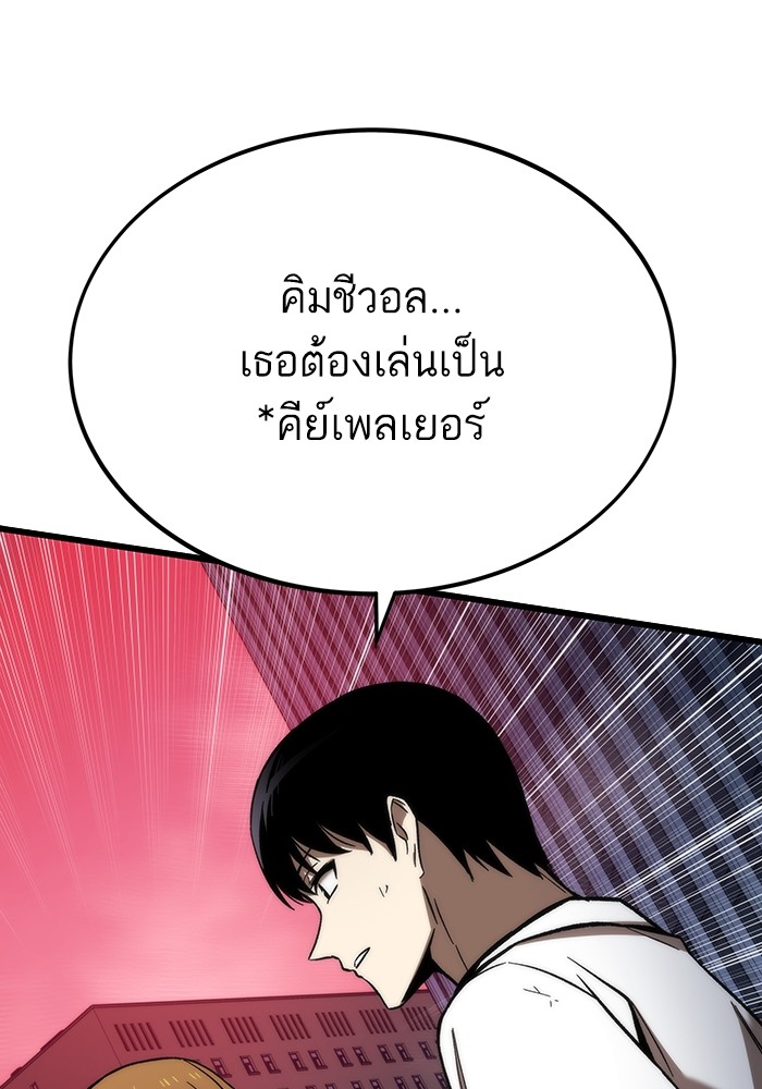 อ่านมังงะ Ultra Alter ตอนที่ 81/151.jpg