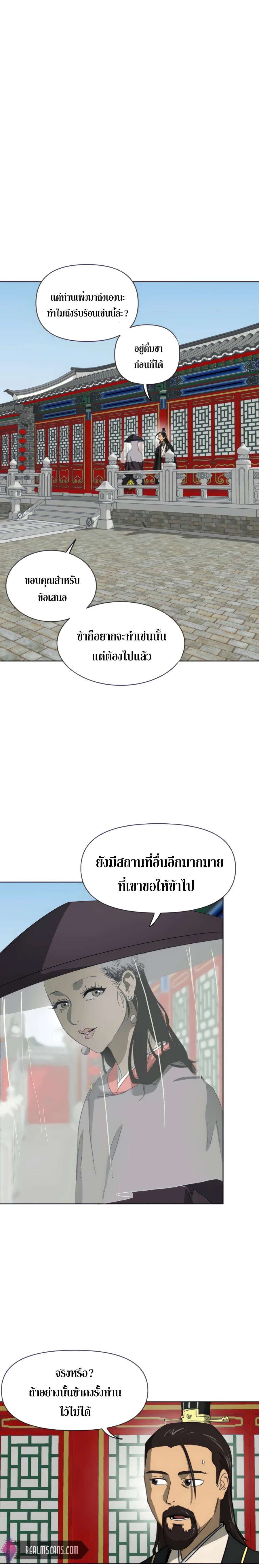 อ่านมังงะ Infinite Level Up In Murim ตอนที่ 102/15.jpg