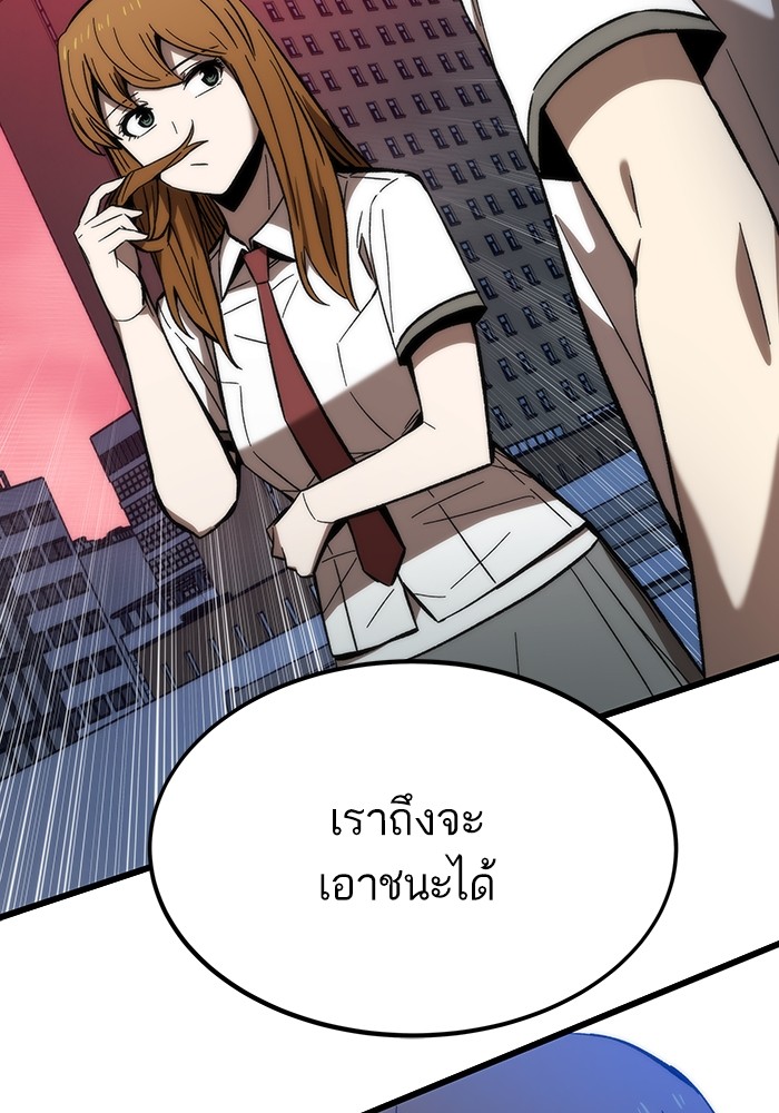 อ่านมังงะ Ultra Alter ตอนที่ 81/152.jpg