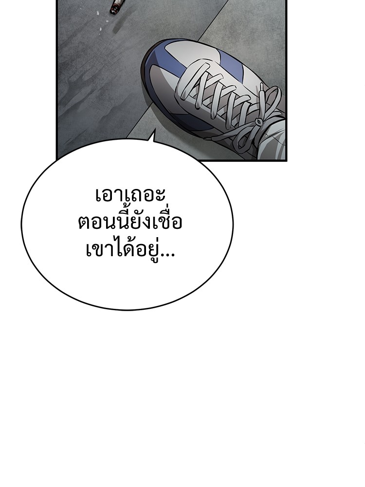 อ่านมังงะ Devil Returns To School Days ตอนที่ 26/153.jpg