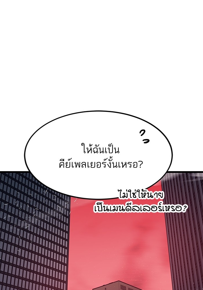 อ่านมังงะ Ultra Alter ตอนที่ 81/154.jpg