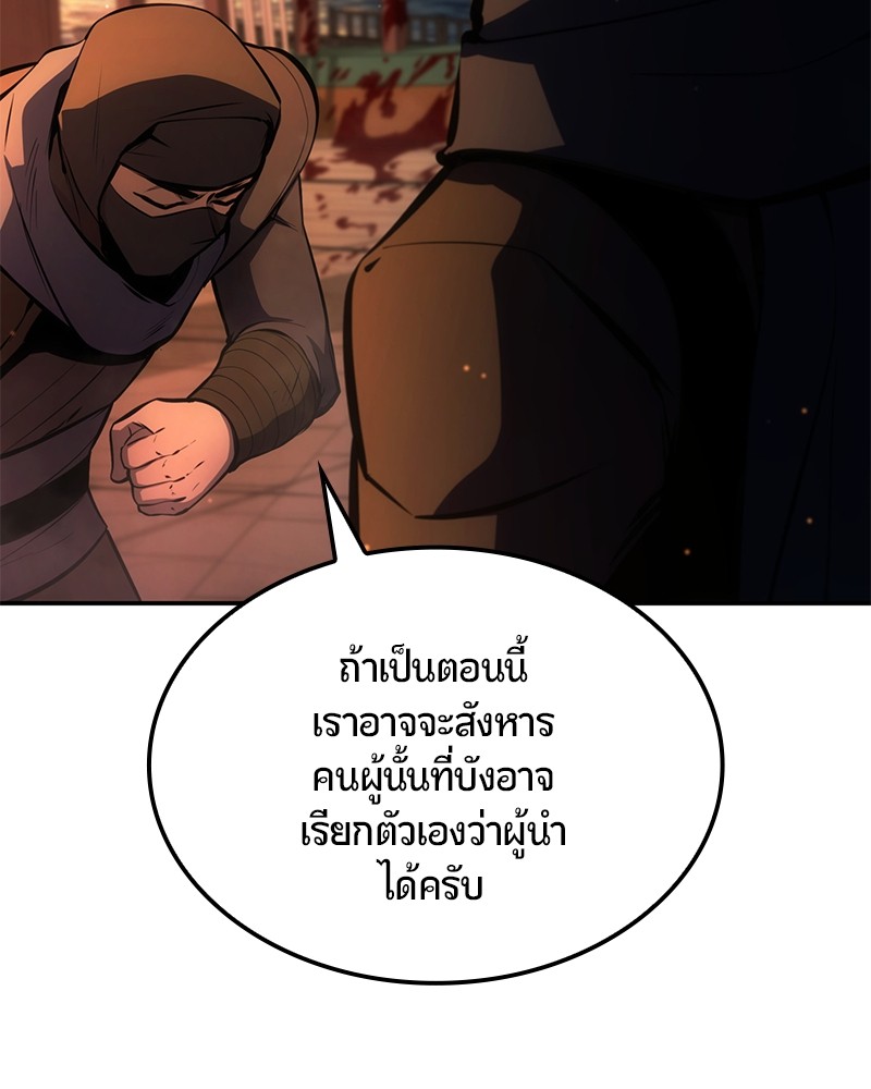 อ่านมังงะ Assassin’s Creed Forgotten Temple ตอนที่ 33/157.jpg