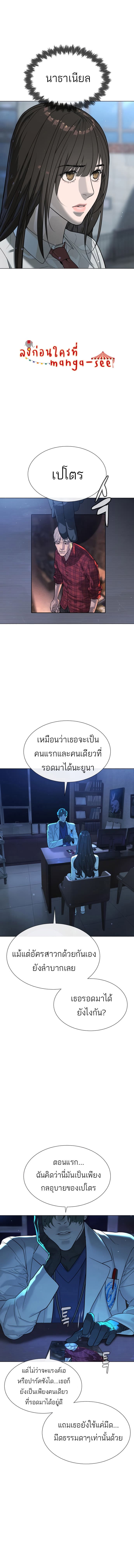 อ่านมังงะ Killer Peter ตอนที่ 18/15.jpg