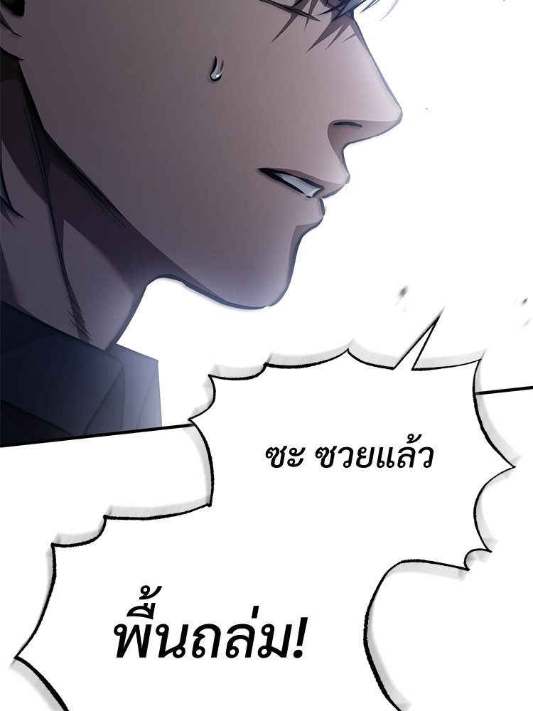 อ่านมังงะ Devil Returns To School Days ตอนที่ 26/158.jpg