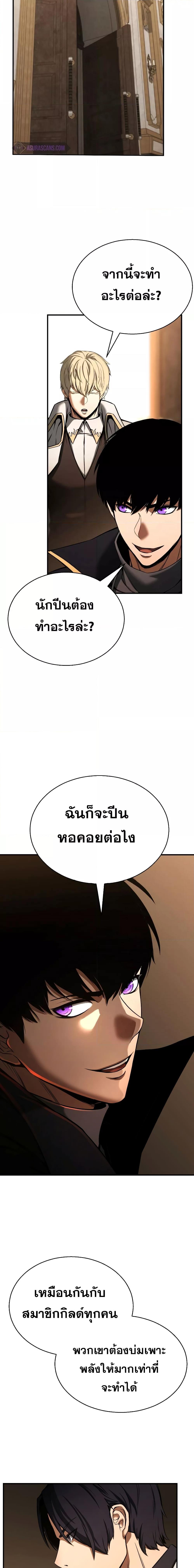 อ่านมังงะ Absolute Necromancer ตอนที่ 41/15.jpg